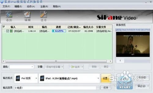 如何用iPad视频转换器为高清大片添字幕