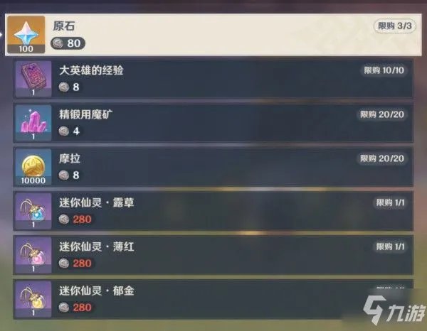 原神秘宝迷踪怎么过 全藏宝地位置分享