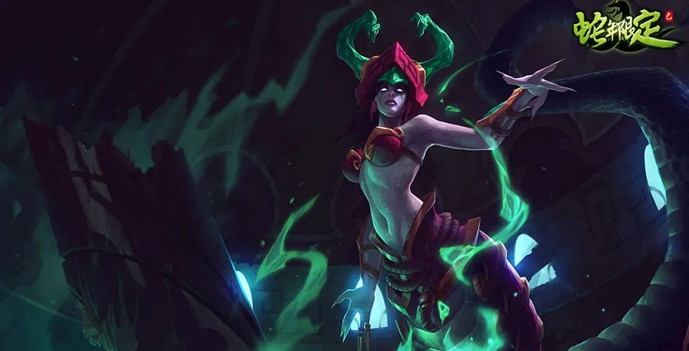 《LOL》10.12魔蛇之拥符文出装攻略