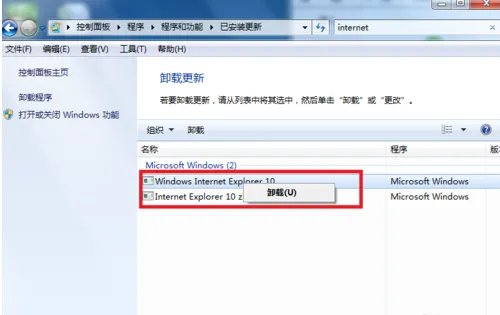 win7自带的ie11 怎么换为ie9