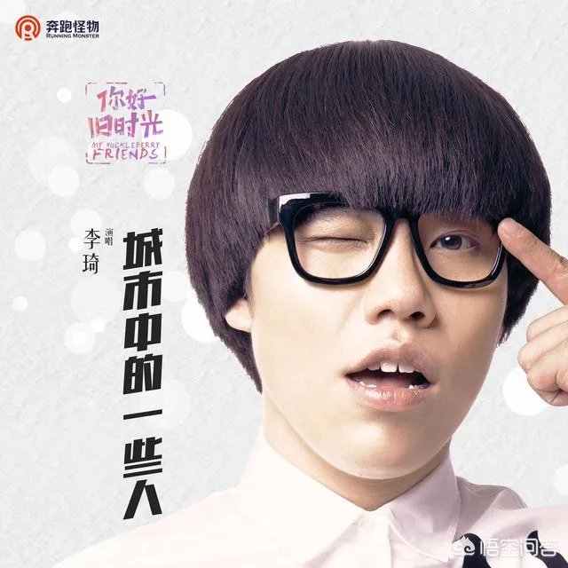 好声音冠军蘑菇头李琦去哪了?怎么没有消息了?