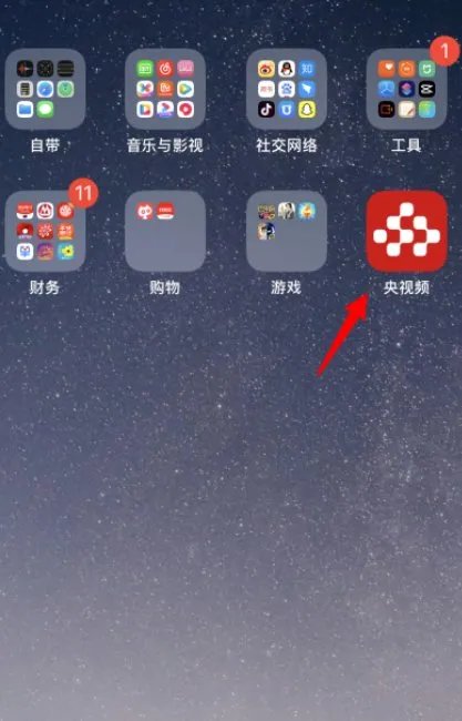 开学第一课2020直播在哪看