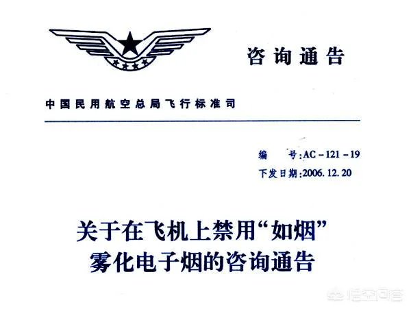 你如何看待“国航机组吸烟问题导致飞行失误”？