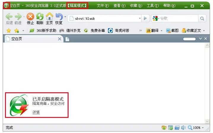 360隔离方式下载的文件在哪里找到?