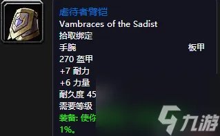 魔兽世界弗雷斯特恩在哪 斯坦索姆正门副本背景和掉落装备介绍 必看