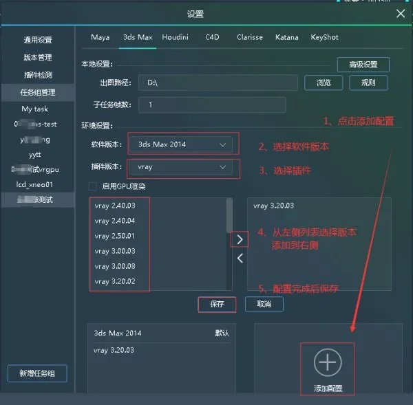 3dmax动画怎么批量渲染?如何提高渲染速度?