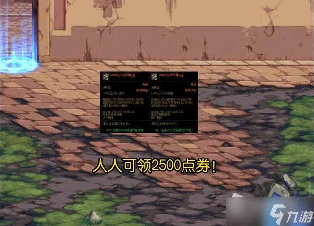 DNF9月6日累计签到得欢乐好礼活动