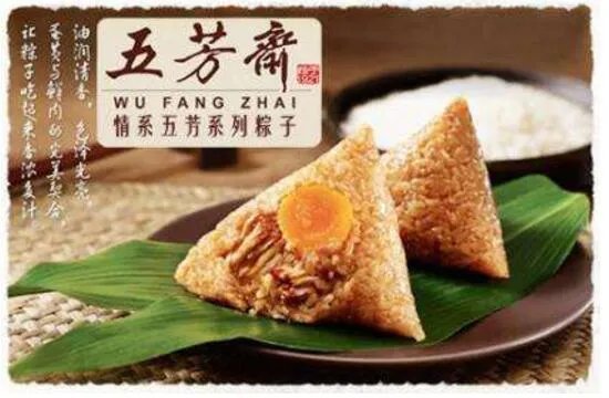 五芳斋粽子礼盒价格排行榜,五芳斋粽子价格表(单买价/礼盒价)