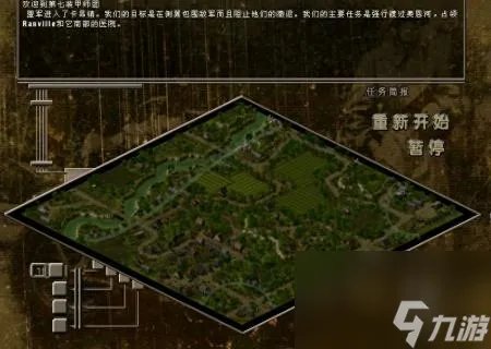 突袭2解放德军战役攻略 突袭2资源战争游戏介绍