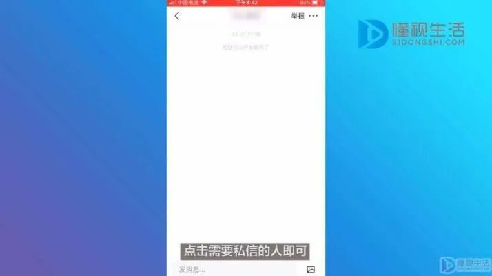 今日头条怎么发私信