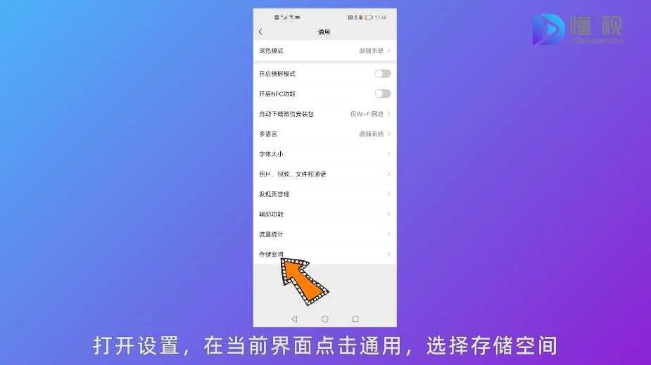 怎么彻底删除微信聊天记录