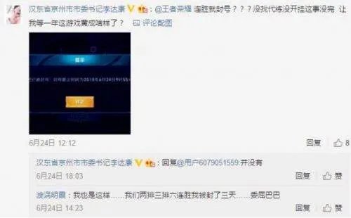 王者荣耀封号怎么解封 王者荣耀封号后可以解封吗
