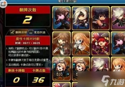 DNF魔性卡牌对对翻答案汇总 魔性卡牌对对翻答案是什么