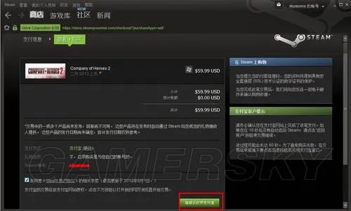 《英雄连2》预订教程 steam教程(可使用支付宝)