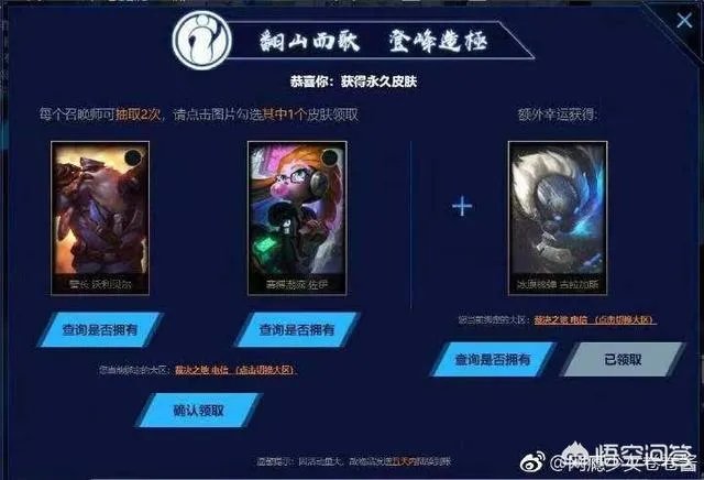 你在iG冠军庆典之月活动中，都抽中了什么好皮肤？