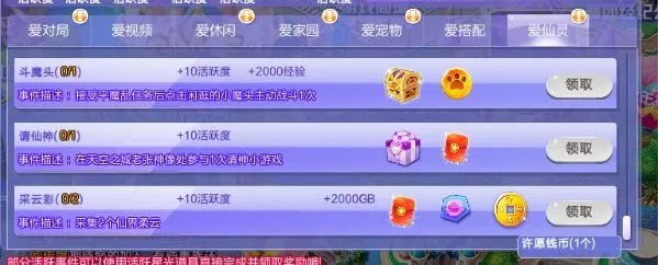 QQ炫舞老张许愿币怎么获得