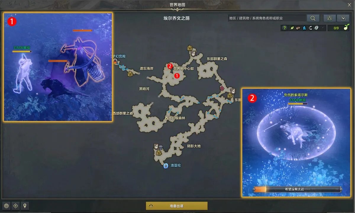 命运方舟埃尔乔文的守望者任务攻略