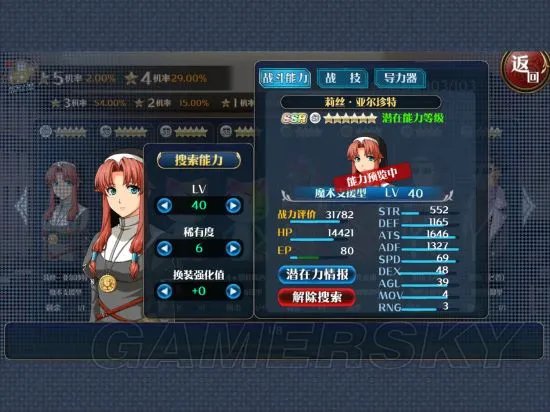 英雄传说星之轨迹角色推荐 最强角色一览