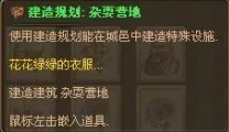 《纪元1404》资料：城市装备
