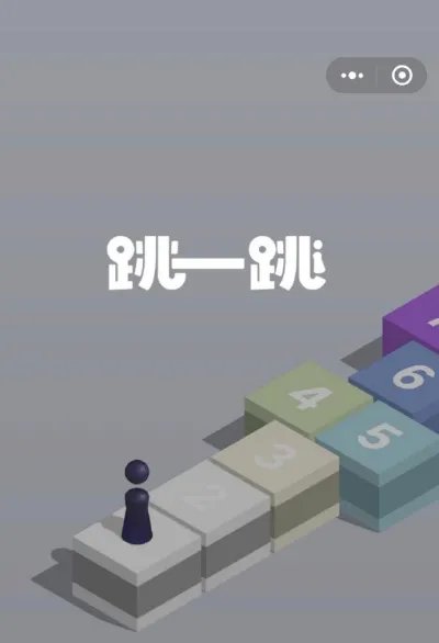 微信小游戏《跳一跳》攻略整理 跳一跳高分技巧掌握