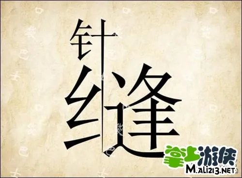 1.2最新成语玩命猜答案图解 全部新增60关卡攻略图片答案