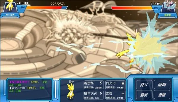 赛尔号雷伊技能表  要有准确使用次数