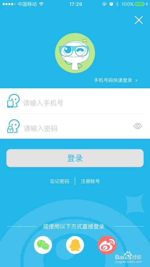 如何使用目邻app中的预约到院功能？