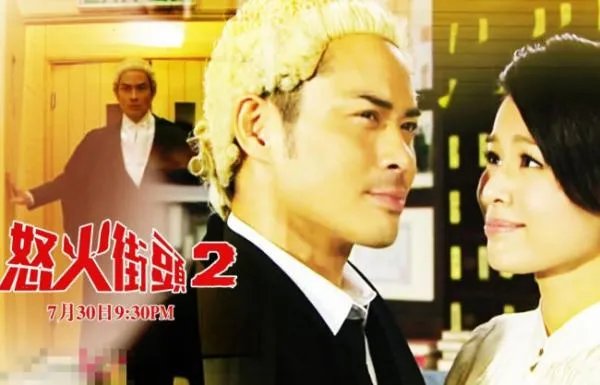 怒火街头2大结局剧情