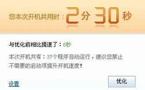 电脑开机慢该怎么办 5种处理方法介绍