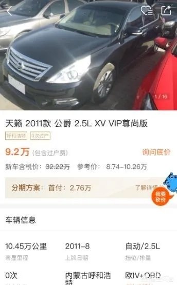 19年天籁3万公里值多少钱