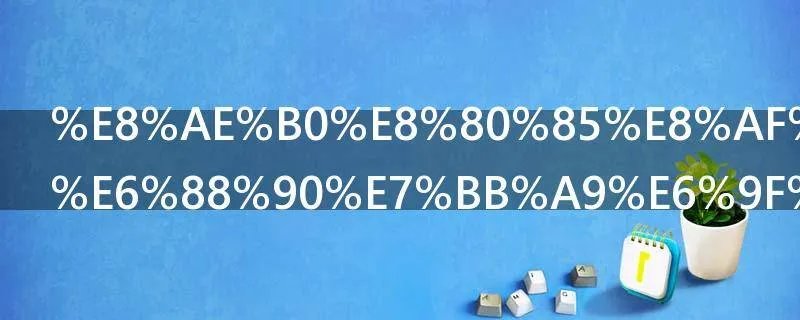 记者证考试成绩查询