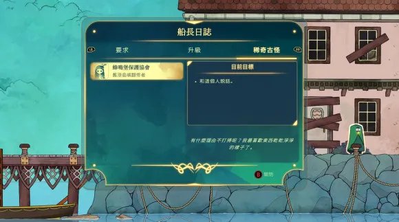 Spiritfarer全素材获得地区分享