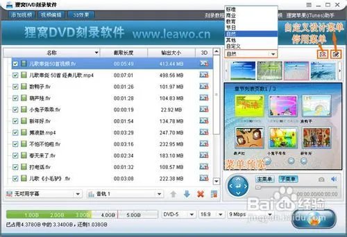 如何刻录儿歌串烧50首视频光盘