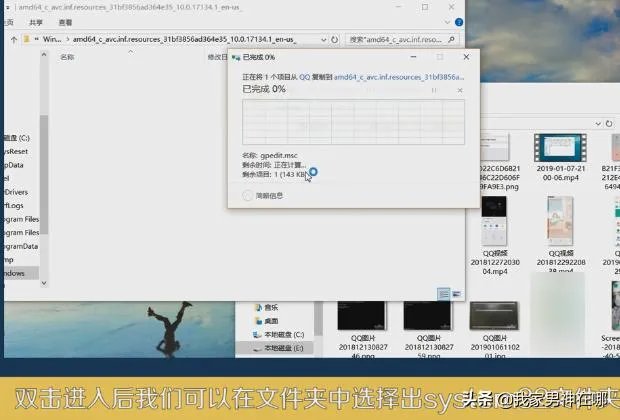 windows找不到文件gpedit.msc怎么办？
