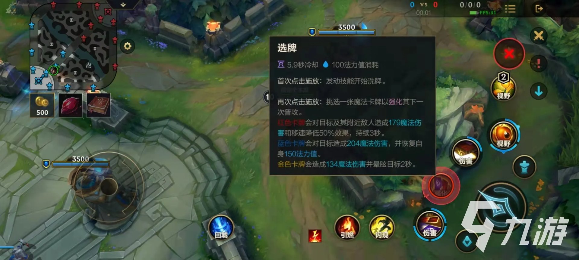 英雄联盟手游卡牌对线怎么秒切牌 卡牌切牌技巧介绍