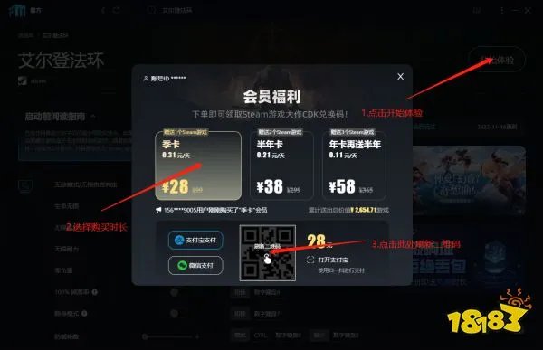 辐射避难所怎么作弊 辐射避难所作弊方法介绍