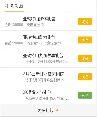 刀剑神域黑衣剑士王牌礼包大全 礼包和激活码领取攻略