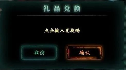 影之刃3礼包码兑换码一览