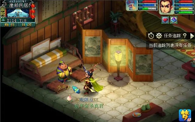 梦幻西游建业探索任务怎么做?