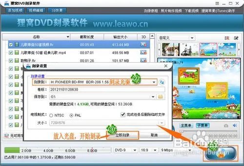 如何刻录儿歌串烧50首视频光盘