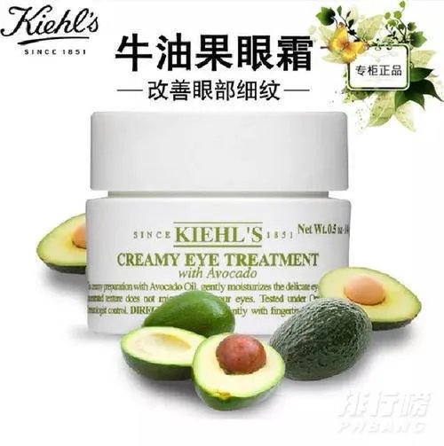 25岁眼霜什么牌子的效果好_25岁眼霜排行榜10强