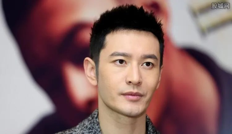 黄晓明工作室声明否认股票操控 证监会罚兼没收18亿