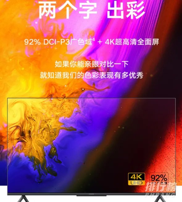 华为智慧屏s75pro和s75区别_华为智慧屏s75pro和s75哪个好