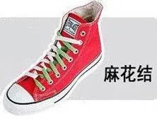 匡威帆布鞋鞋带怎么系