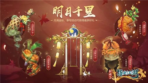 《剑网3：指尖江湖》虎啸龙吟全新版本来袭 海量福利活动正式开启