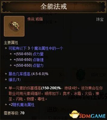 暗黑破坏神3国服 夺魂之镰 野蛮人技能加点装备介绍