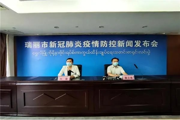 瑞丽疫情病毒来自于缅甸，有未出现病毒变异？