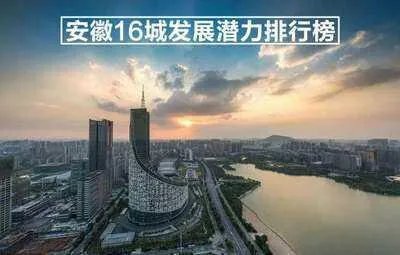 安徽阜阳发展