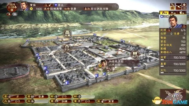 三国志13头像导入方法 三国志13头像怎么导入