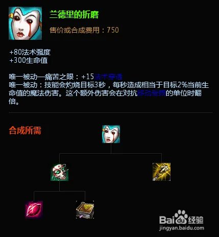 天启者出装s6卡尔玛天赋加点